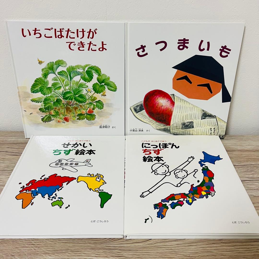 絵本25冊セット　絵本まとめ売り　絵本セット