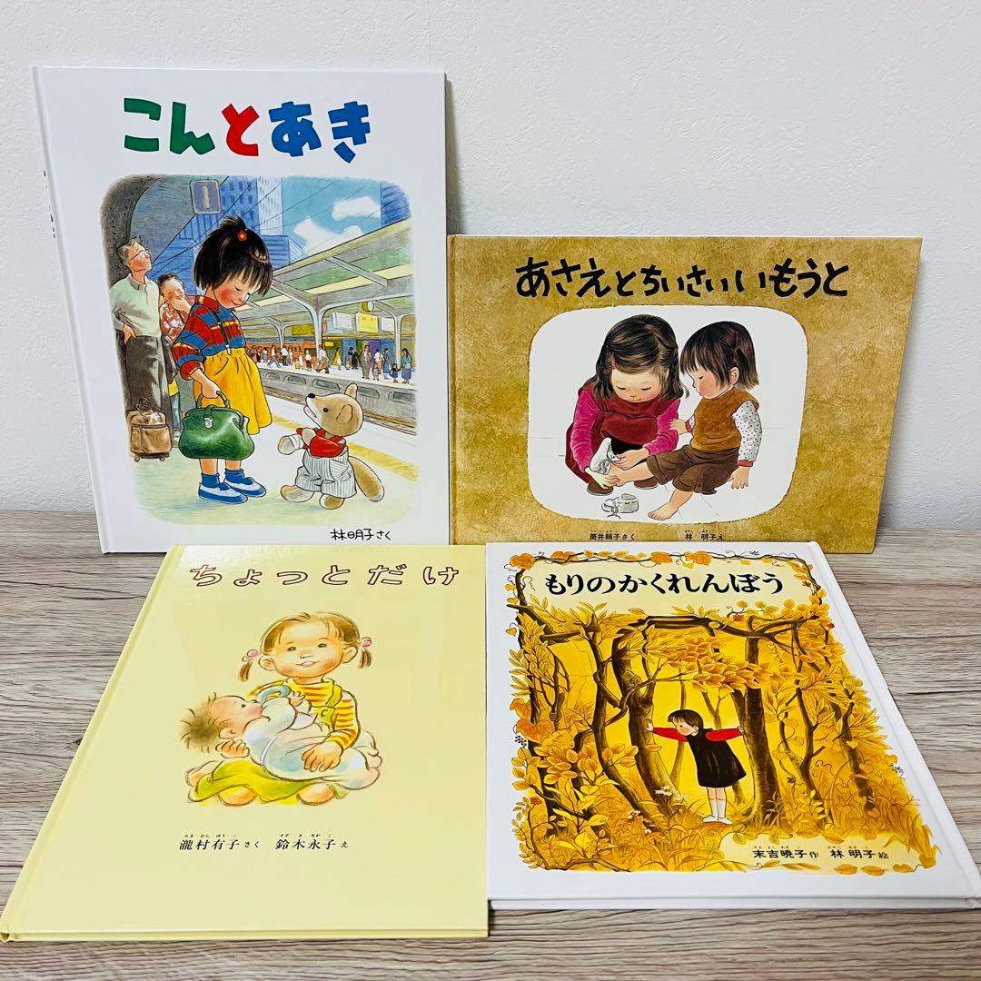 絵本25冊セット　絵本まとめ売り　絵本セット