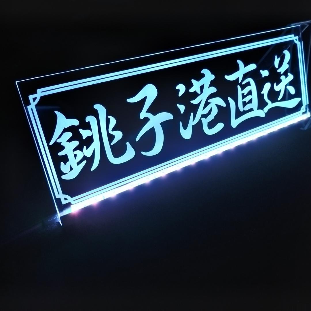オーダー製作 漁港名プレート LEDアクリルプレート トラック アンドン 安全窓