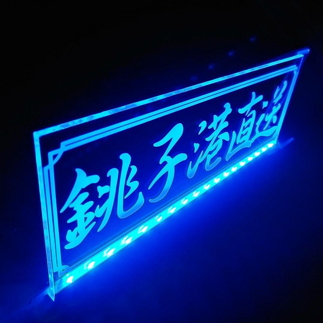 オーダー製作 漁港名プレート LEDアクリルプレート トラック アンドン 安全窓