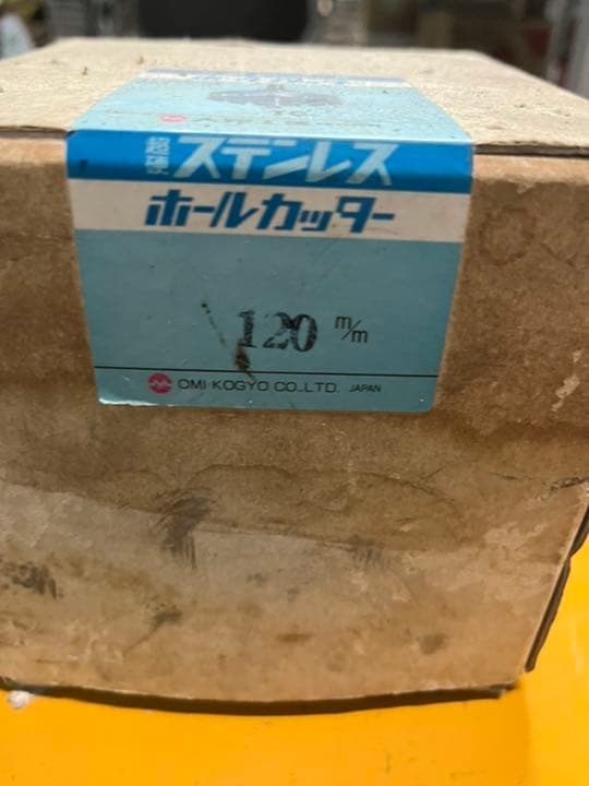 大見工業超硬ステンレスホールカッター