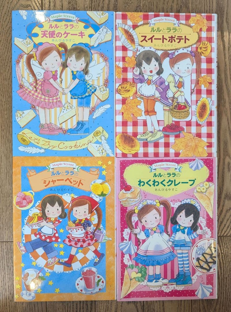 値下げ　ルルとララ　26冊セット＋なんでも魔女商会　おきゃくさまはルルとララ