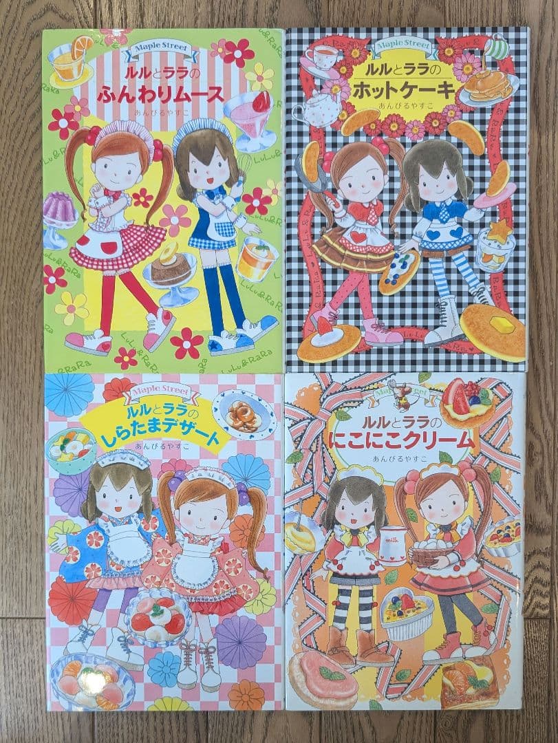 値下げ　ルルとララ　26冊セット＋なんでも魔女商会　おきゃくさまはルルとララ