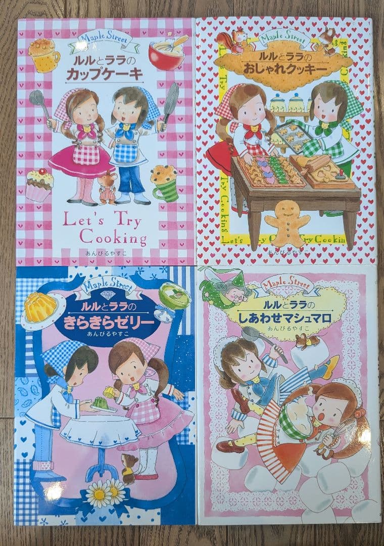 値下げ　ルルとララ　26冊セット＋なんでも魔女商会　おきゃくさまはルルとララ