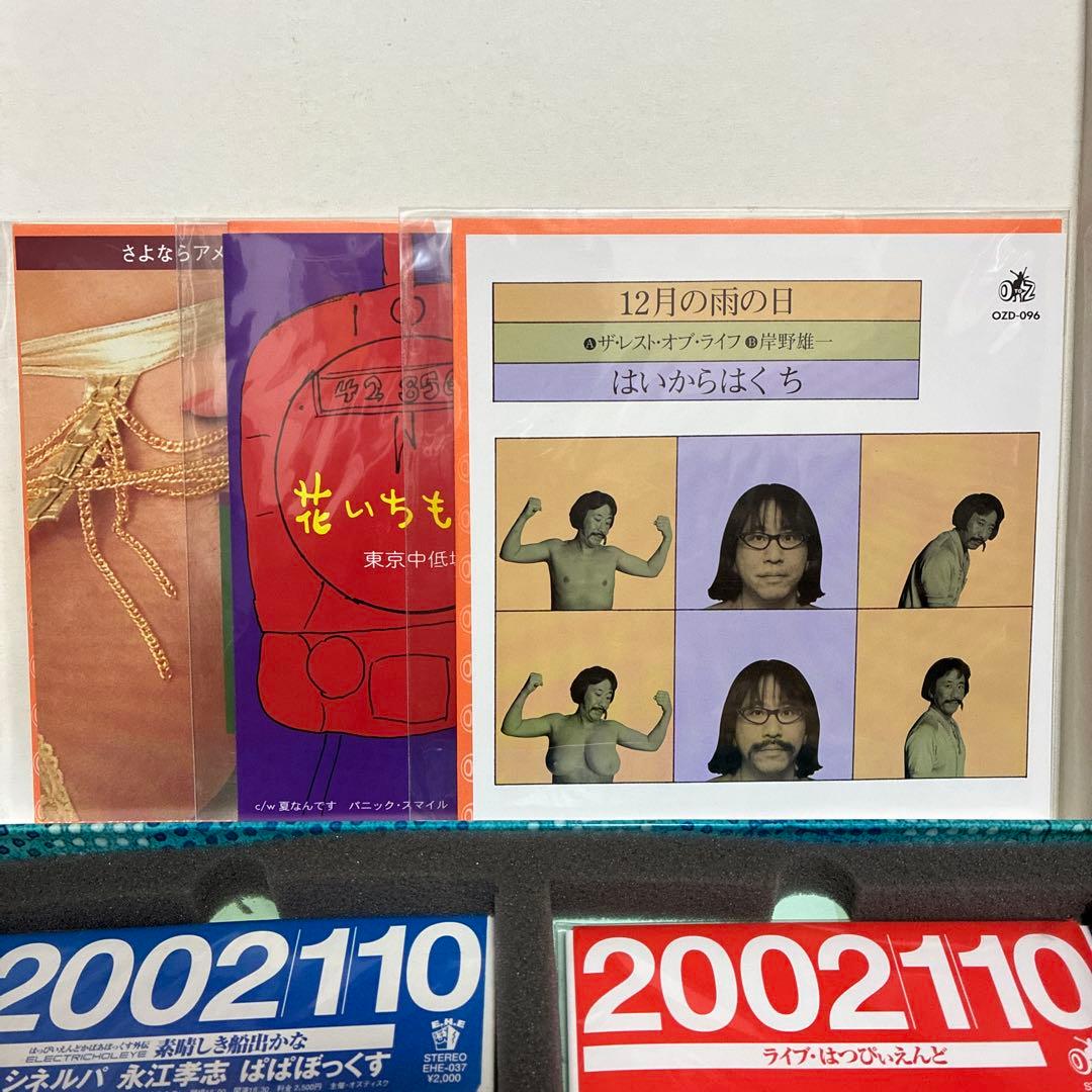 m*o様 はっぴいえんどかばあぼっくす　限定BOX 希少　はっぴいえんど