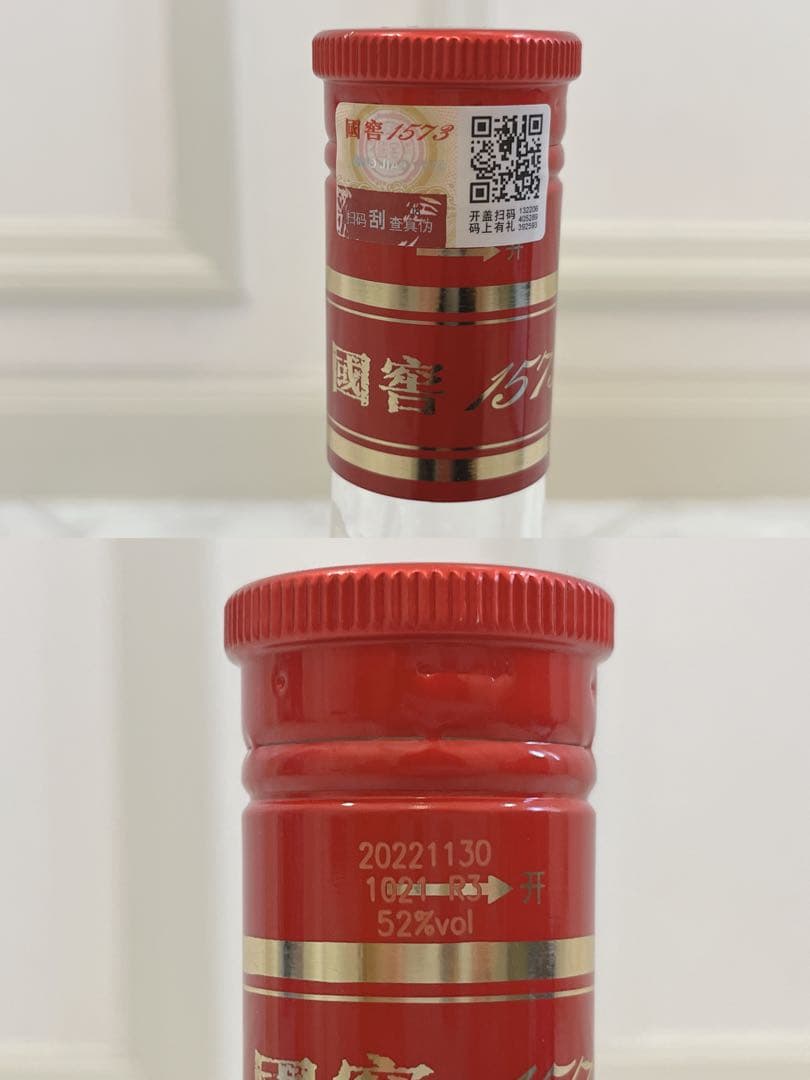 未開栓 中国酒 高級白酒 国窖1573 GUOJIAO 52% 500ml
