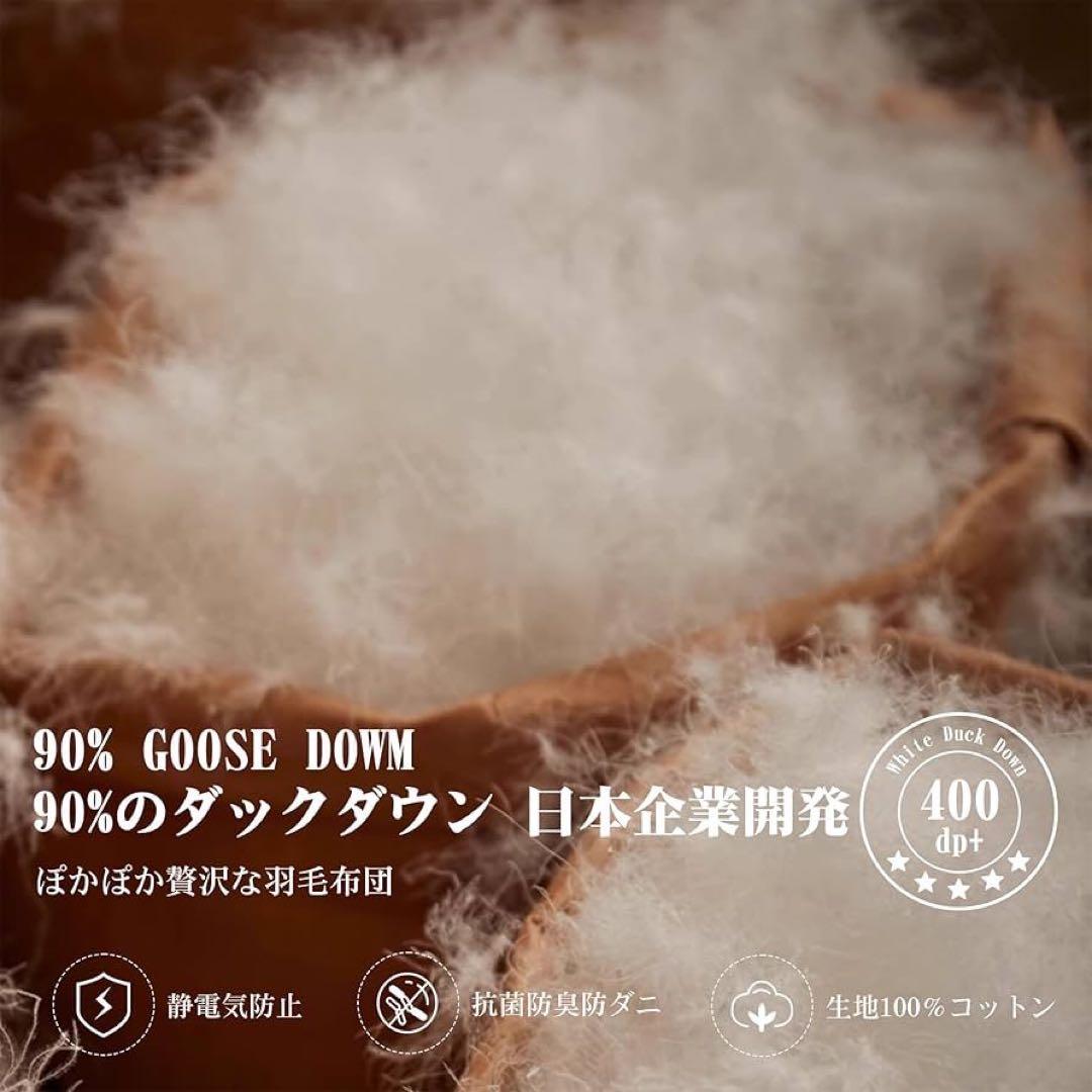 羽毛布団 セミダブル 掛け布団 ダックダウン90% 冬用 洗える 軽い