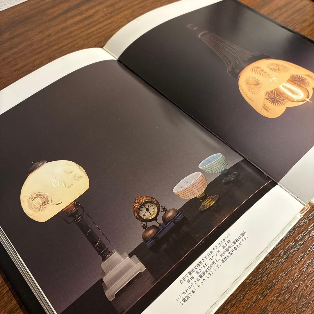 明治・大正のあかり『電笠』　2冊 高橋岳志 著