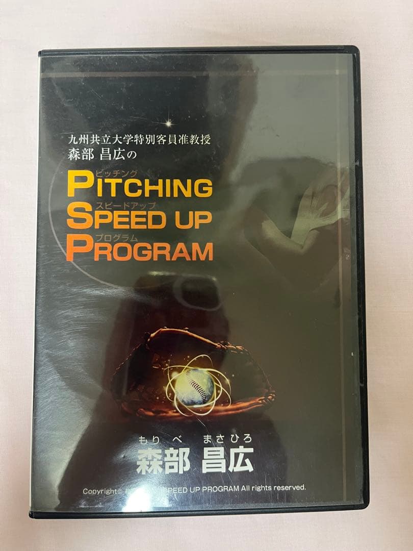 値段交渉可PITCHING SPEED UP PROGRAM DVD