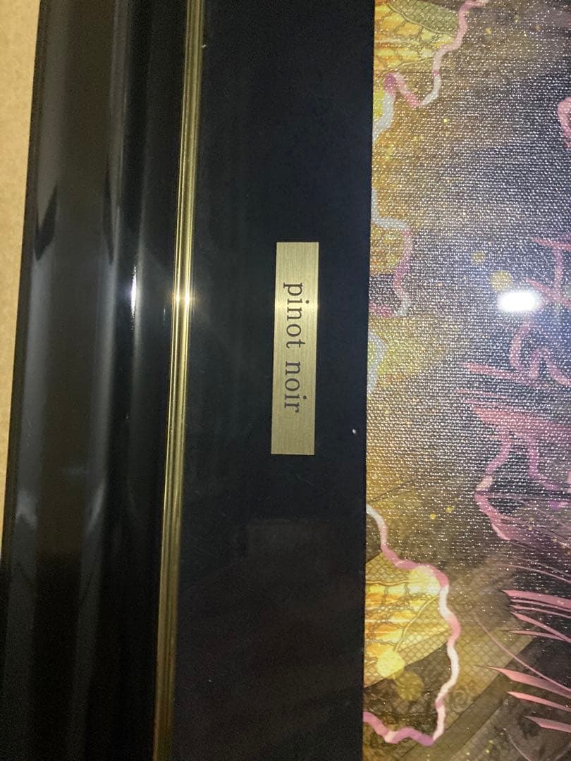 てぃんくる版画　pinot noir C/E 75部限定　アールビバン　美品