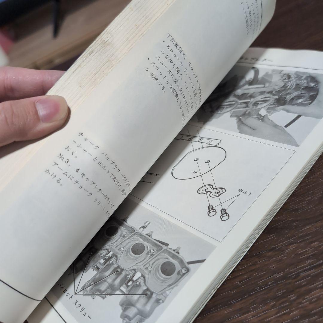 ホンダ CB650 サービスマニュアル