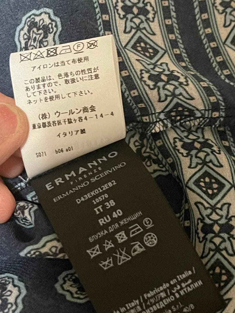 エルマンノ　シェルヴィーノ