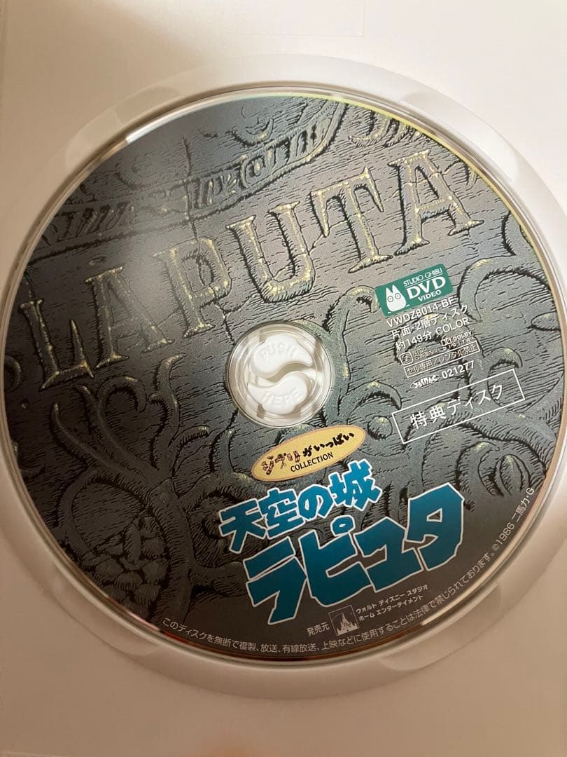 【美品】ジブリ　MovieNEX 5作品　特典DVD 純正ケース