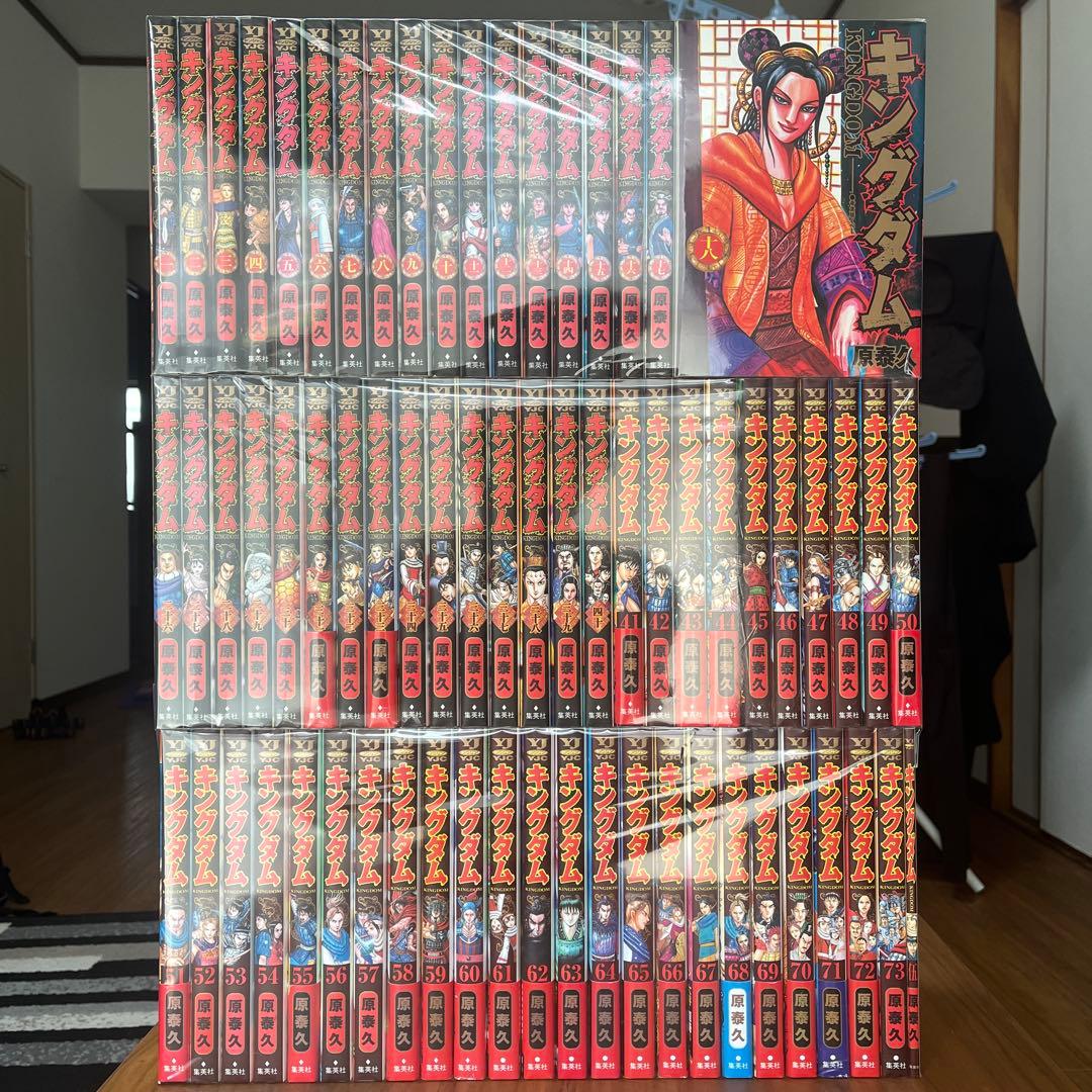 【良品】キングダム1〜73巻セット＋ 伍巻 遥かなる大地へ 映画入場特典　原泰久