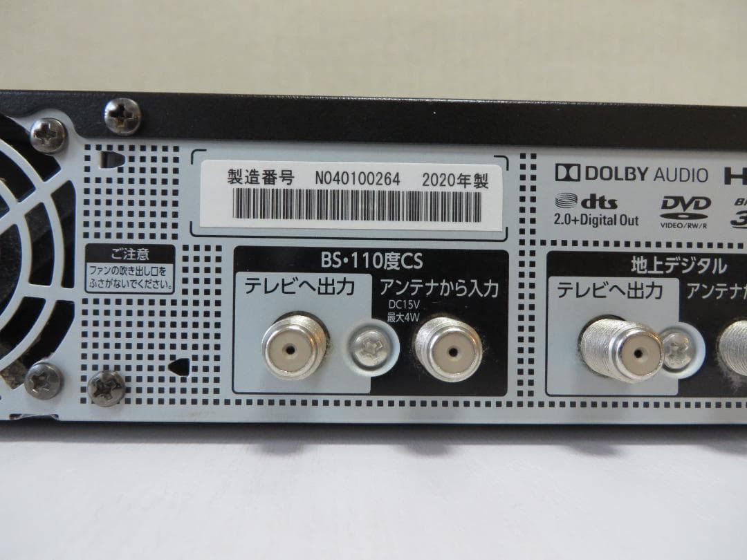 東芝ブルーレイレコーダー DBR-M4008 2020年製 完動美品