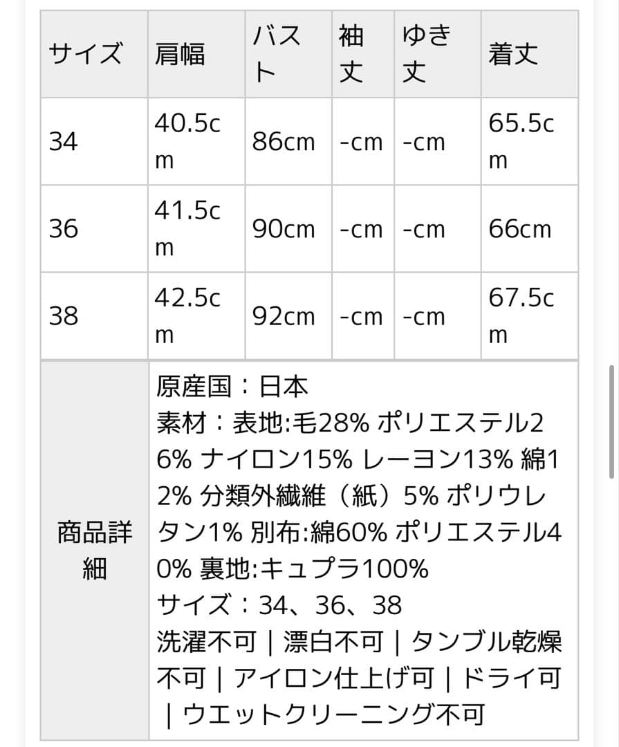 【お値下げ不可】カラミウールツイードポケットジレ ANAYI アナイ