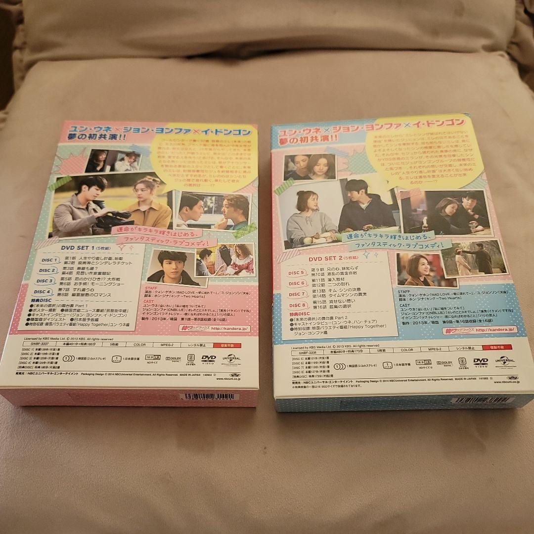 未来の選択 DVD SET1,2