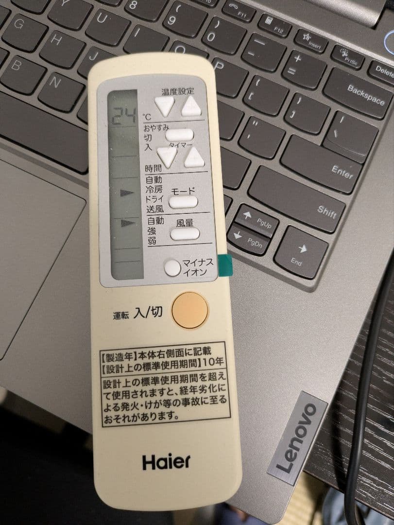 窓用エアコン　ハイアール