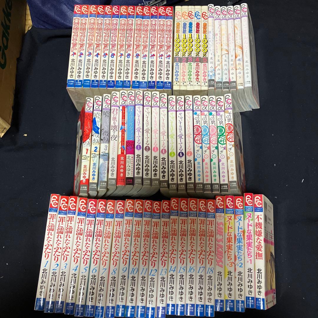 北川みゆき まとめ売り セット  さいごのおんな