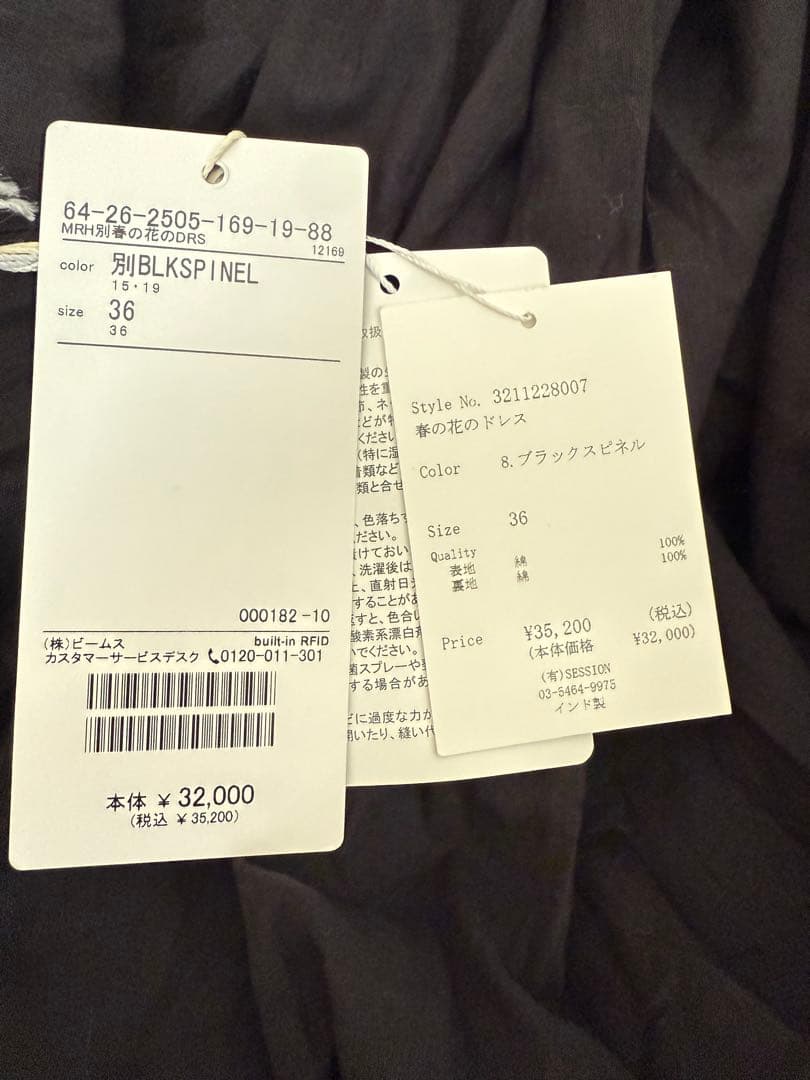 【新品タグ付き】　マリハ　春の花のドレス ビームス別注　Aライン ワンピース