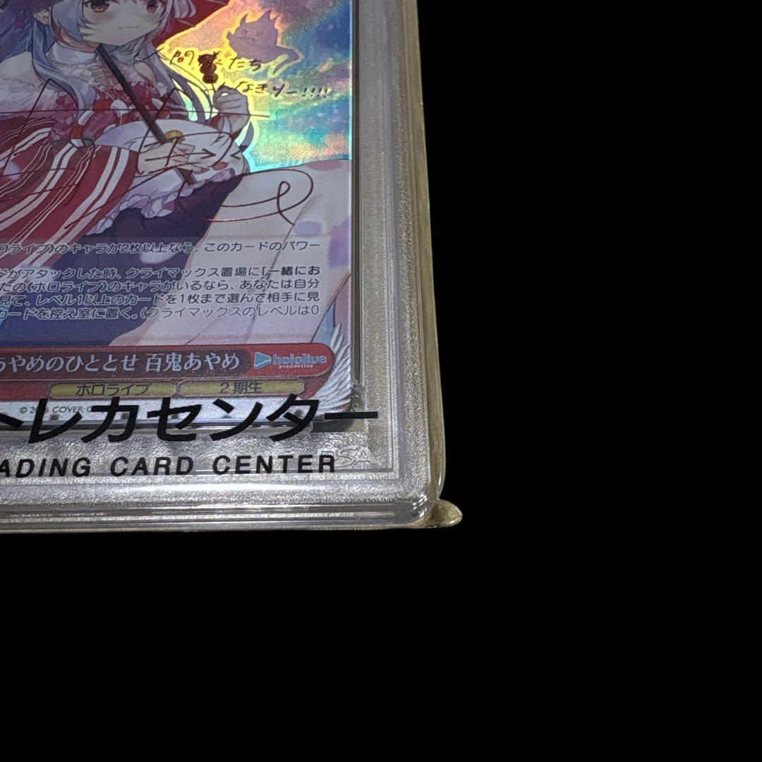 ニ*ジ様 ヴァイスシュヴァルツ　あやめのひととせ　百鬼あやめ　サイン入り　PSA