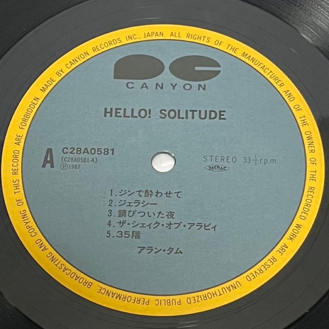 希少 LP レコード HELLO! SOLITUDE アラン・タム 帯付き