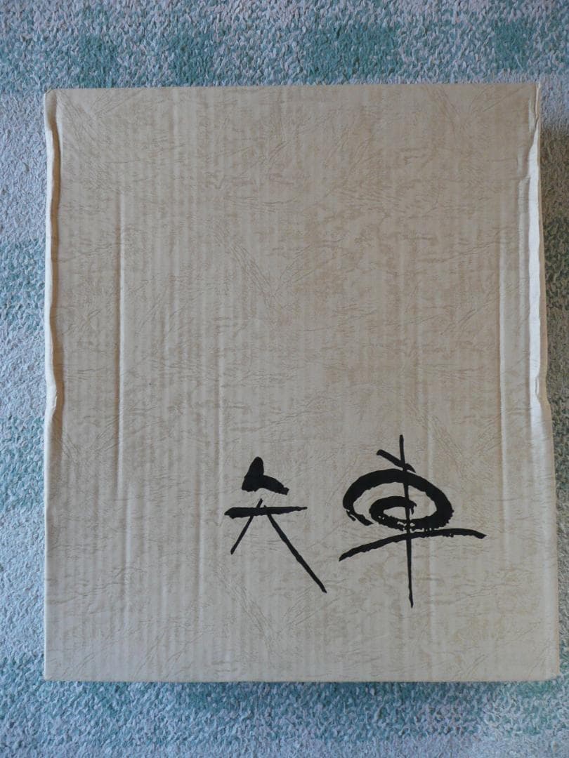 東旭スーパー・スバル　4m積美画鯉のぼり6点セット（ポールなし）