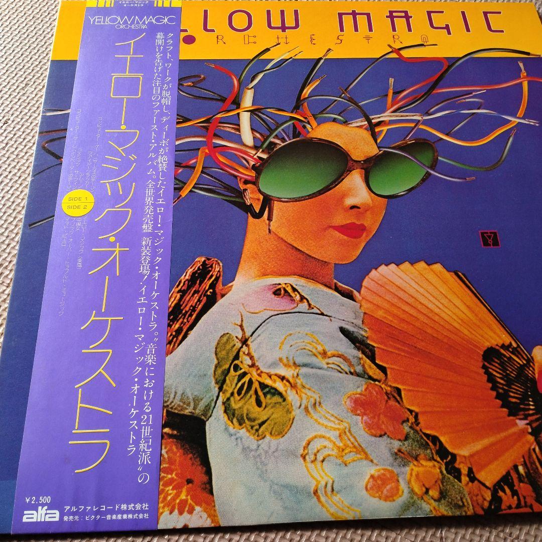 YELLOW MAGIC ORCHESTRA イエロー・マジック・オーケストラ