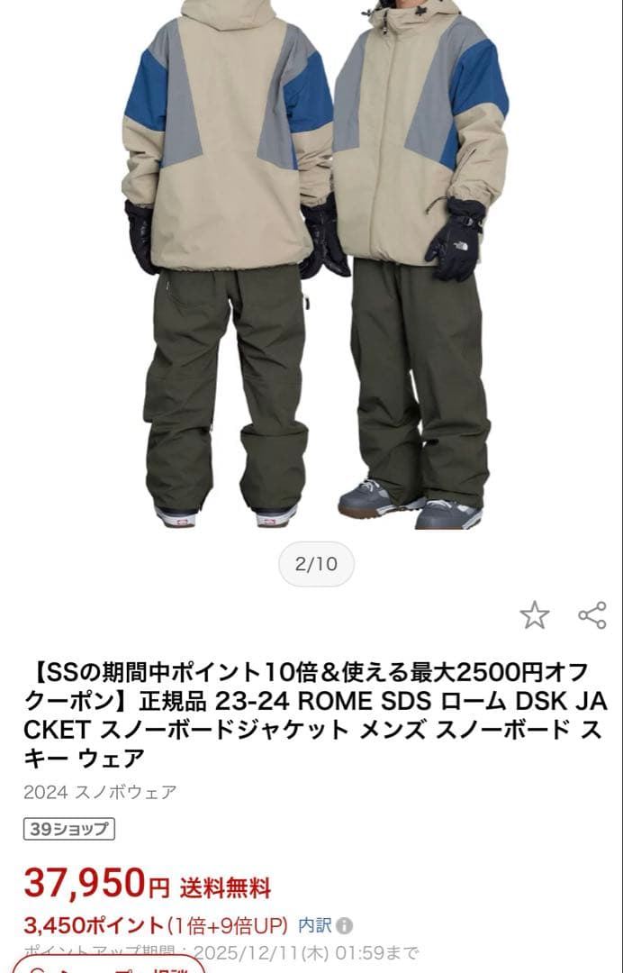 ROME SDS DSK Jacket メンズ スノーボードウェア
