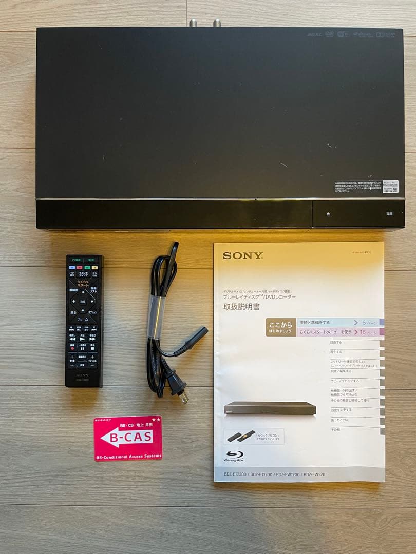 SONY BDZ-EW1200 ブルーレイ/DVDレコーダー