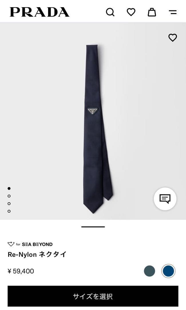 PRADA ブラック re nylonネクタイ