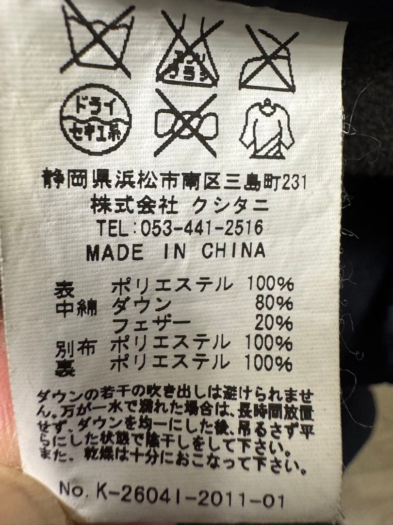 クシタニ アロフトロングジャケット