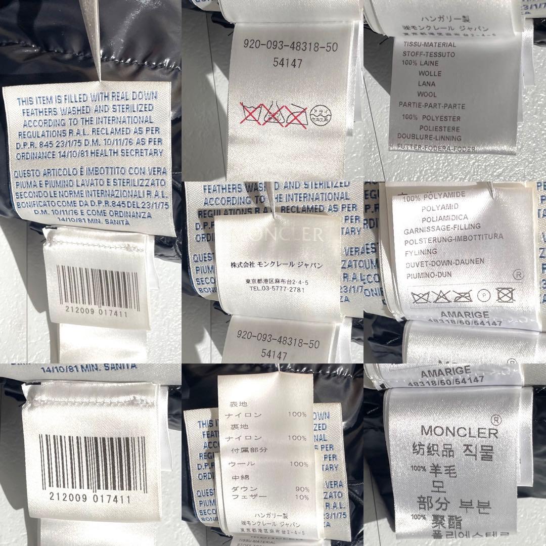 【極美品】MONCLER モンクレール ダウンベスト AMARIGE 黒