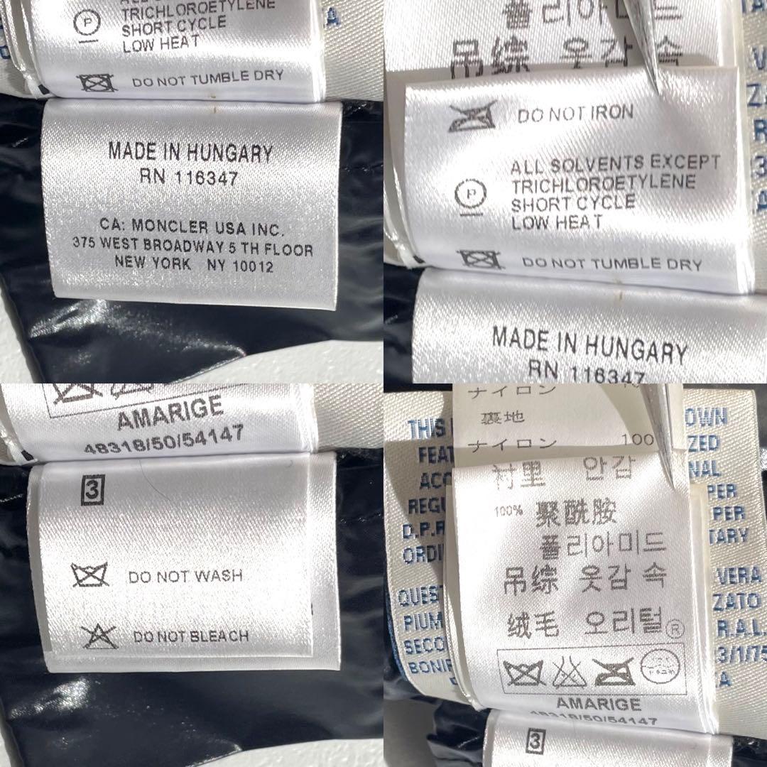 【極美品】MONCLER モンクレール ダウンベスト AMARIGE 黒