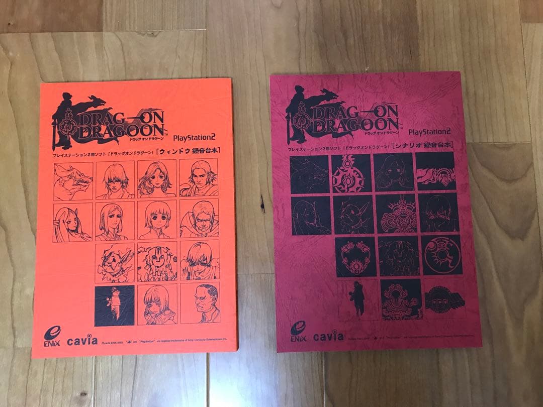 ドラッグオンドラグーン書籍セット