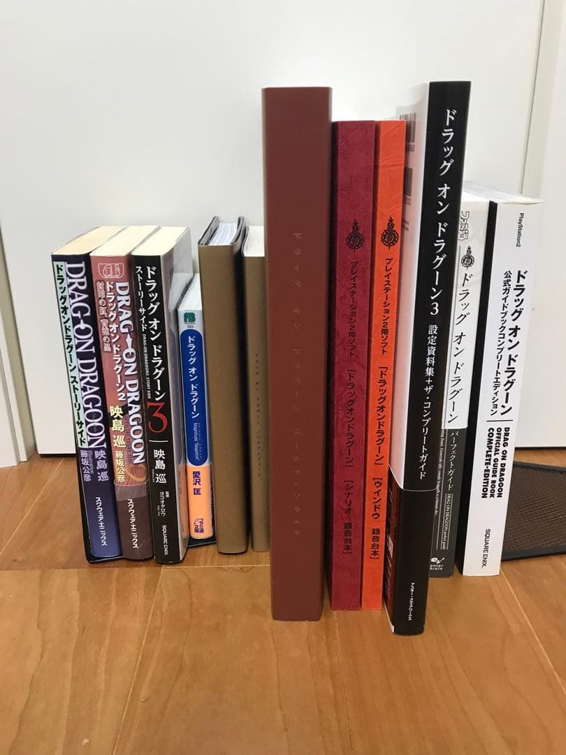ドラッグオンドラグーン書籍セット