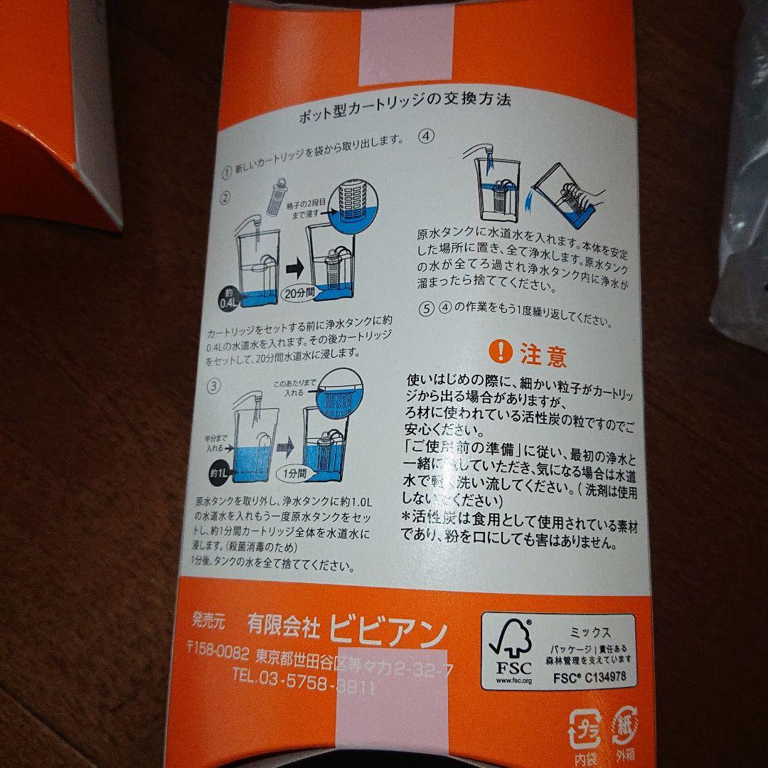 ガイアの水135 ポット型浄水器 ビビアン カートリッジ3個付き 正規代理店