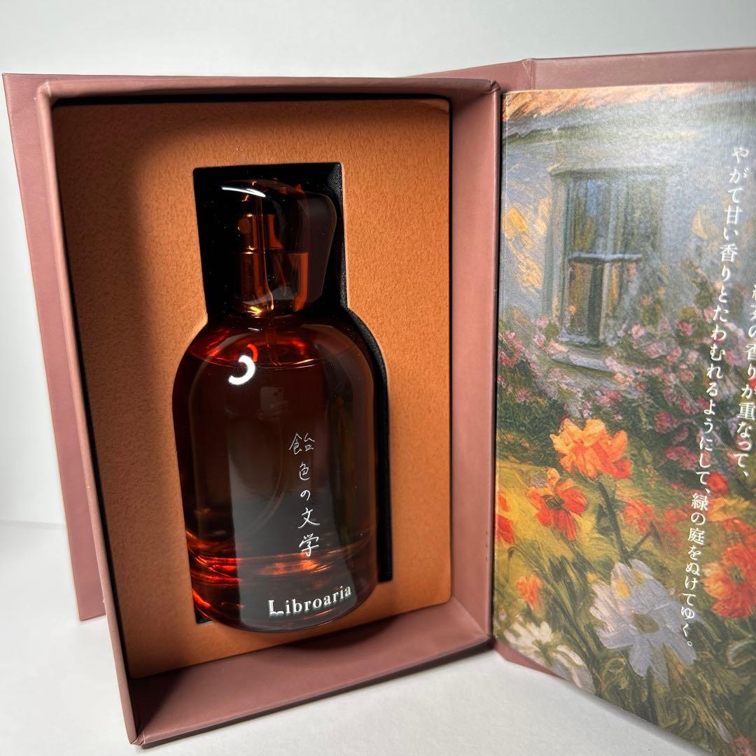 飴色の文学　香水　リブロアリア