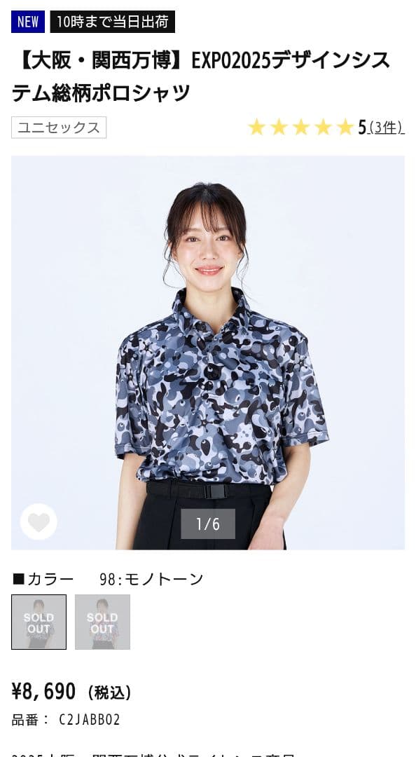 ミャクミャク　ミズノ　モノトーン　ポロシャツ　M　万博