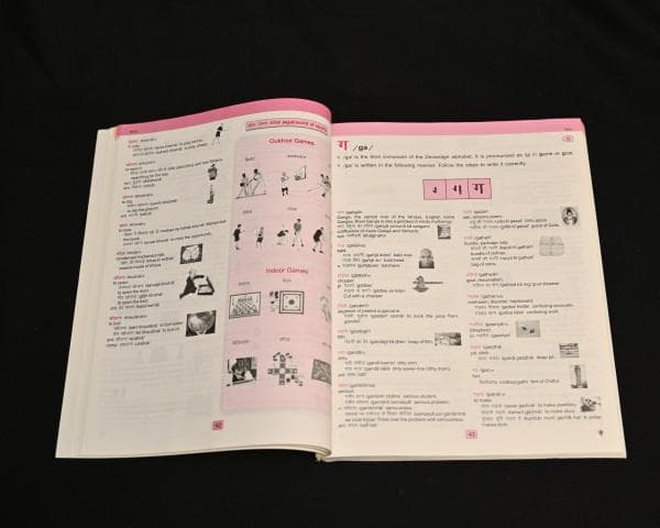 [稀少]ヒンディー語-英語学習辞書(イラスト入り)