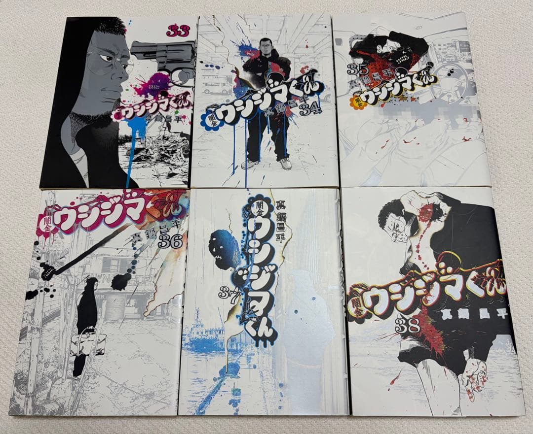 全巻セット！闇金ウシジマくん 1〜46全巻セットまとめ売り！ケース付き！