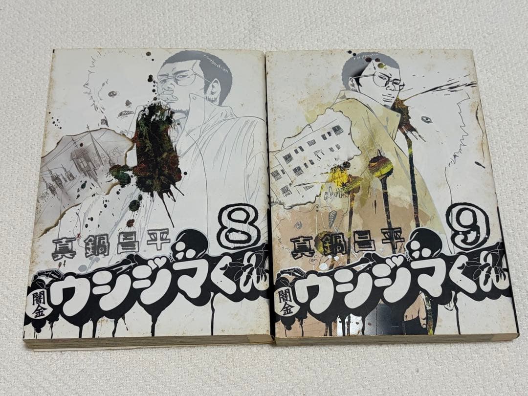 全巻セット！闇金ウシジマくん 1〜46全巻セットまとめ売り！ケース付き！