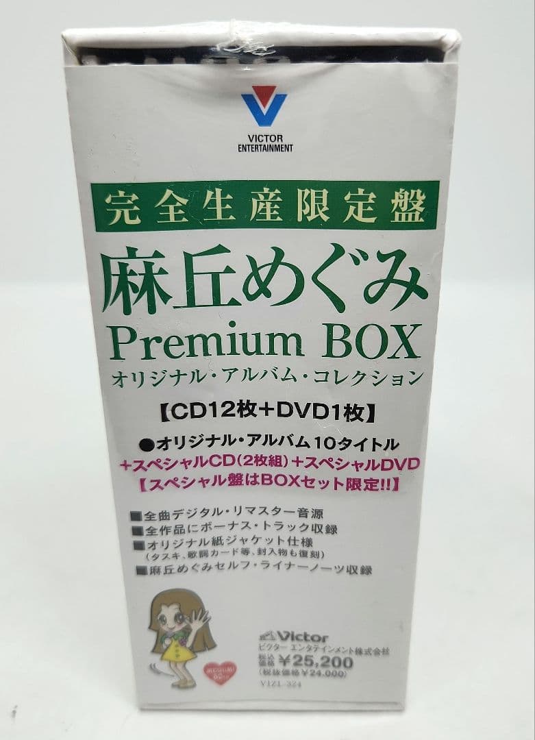 IB) 未開封 麻丘めぐみ CD12枚 DVD1枚 完全生産限定盤 BOX