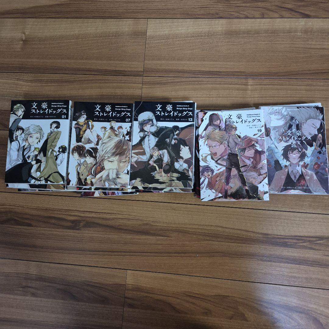 文豪ストレイドッグス 1巻～27巻