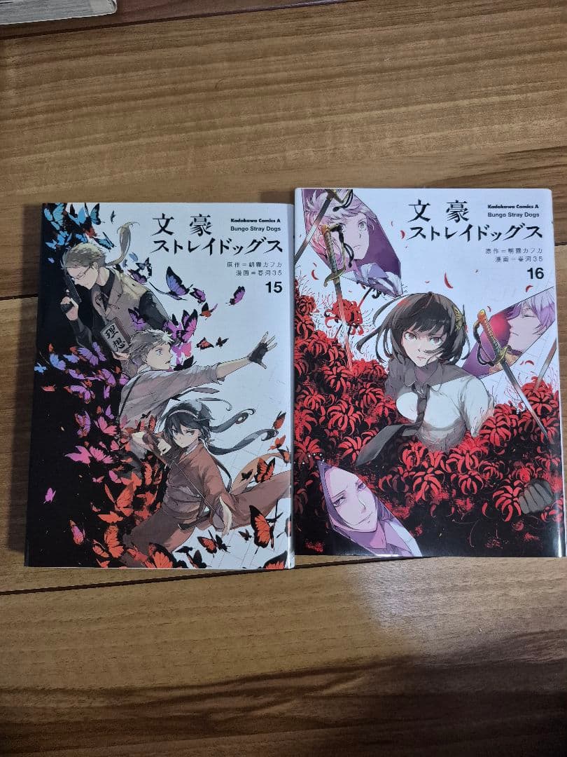 文豪ストレイドッグス 1巻～27巻