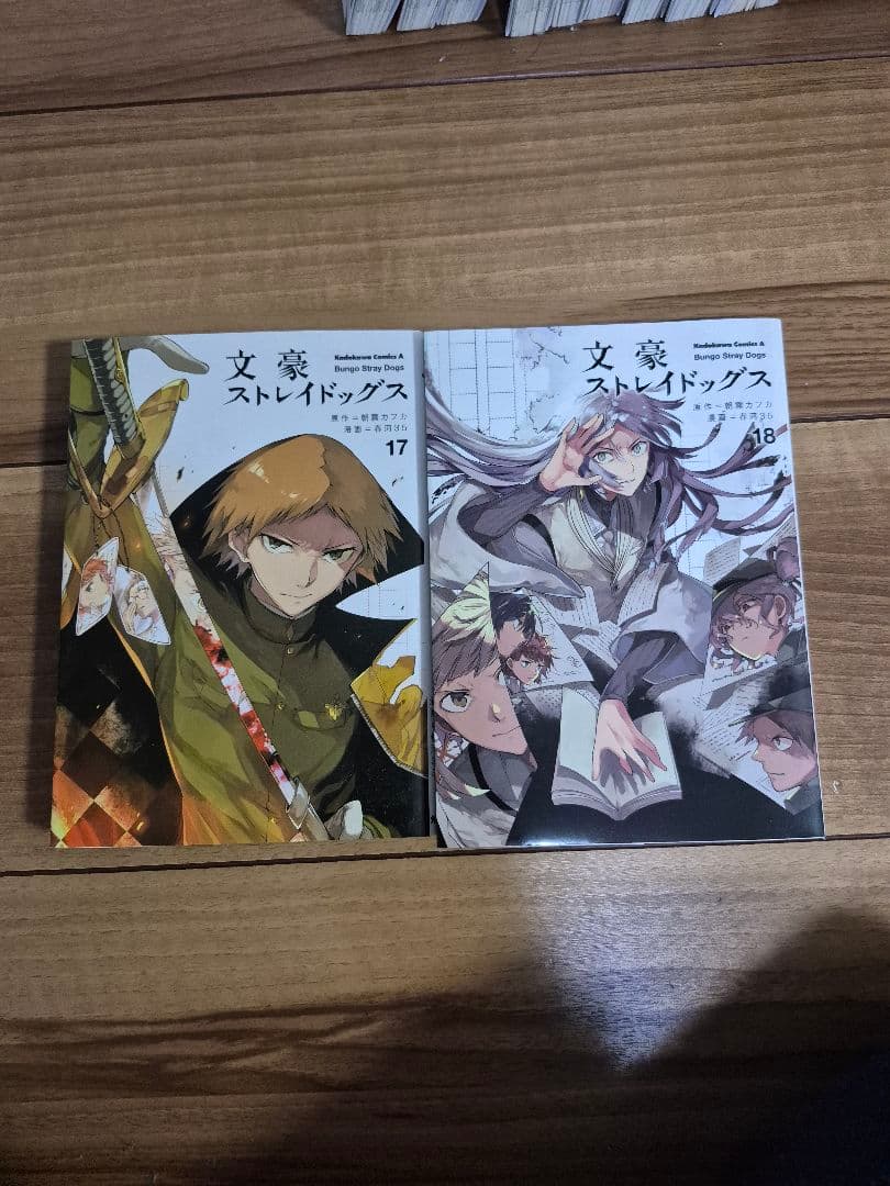 文豪ストレイドッグス 1巻～27巻