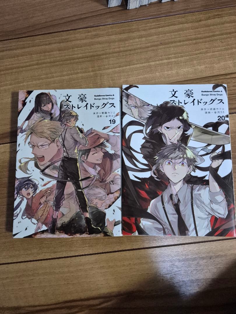 文豪ストレイドッグス 1巻～27巻