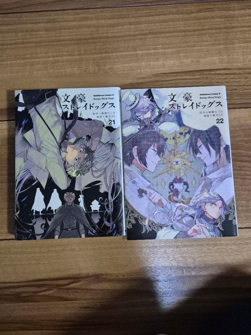 文豪ストレイドッグス 1巻～27巻