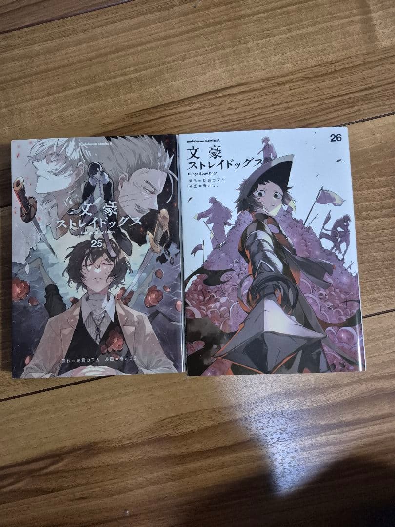 文豪ストレイドッグス 1巻～27巻