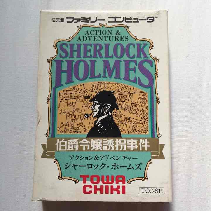 中古 ファミリーコンピューターの【シャーロックホームズ:伯爵令嬢誘拐事件】